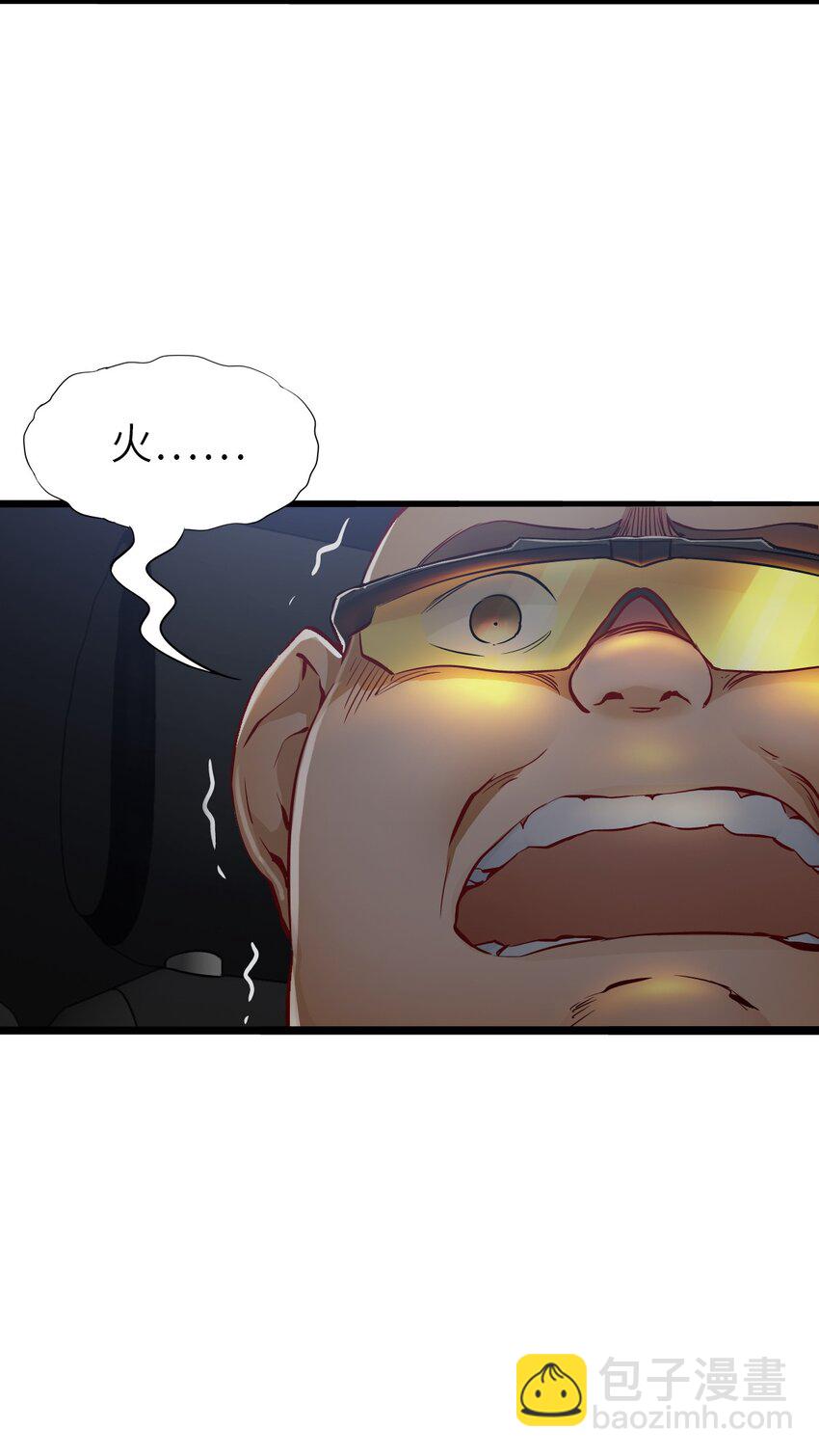 末日機械師 - 12 喋血街頭(2/2) - 1