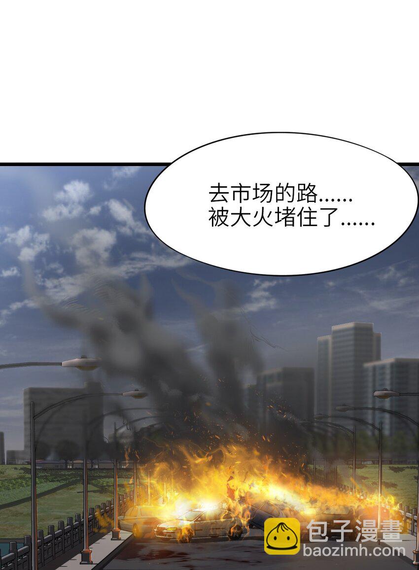 末日機械師 - 12 喋血街頭(2/2) - 2