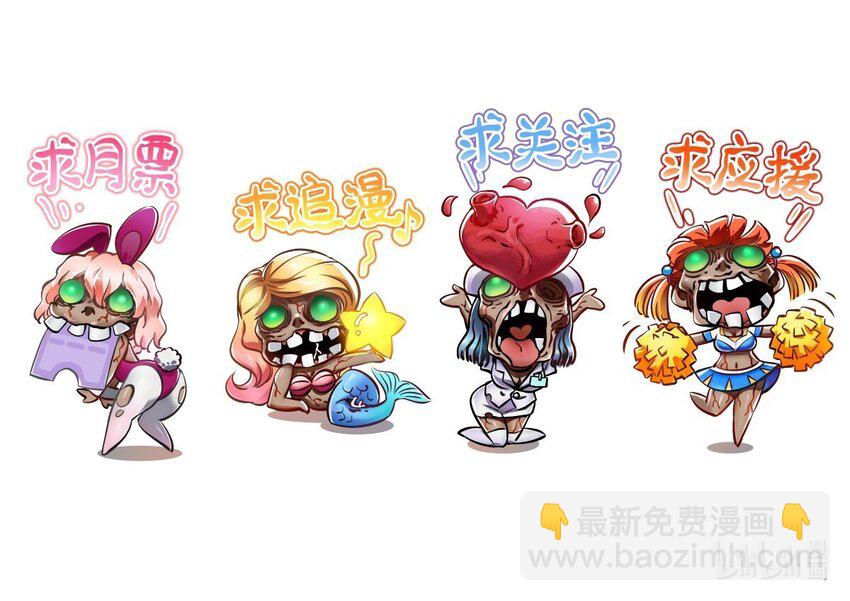 末日機械師 - 12 喋血街頭(2/2) - 4