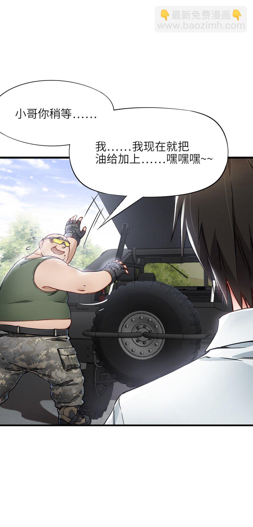 末日機械師 - 12 喋血街頭(1/2) - 1