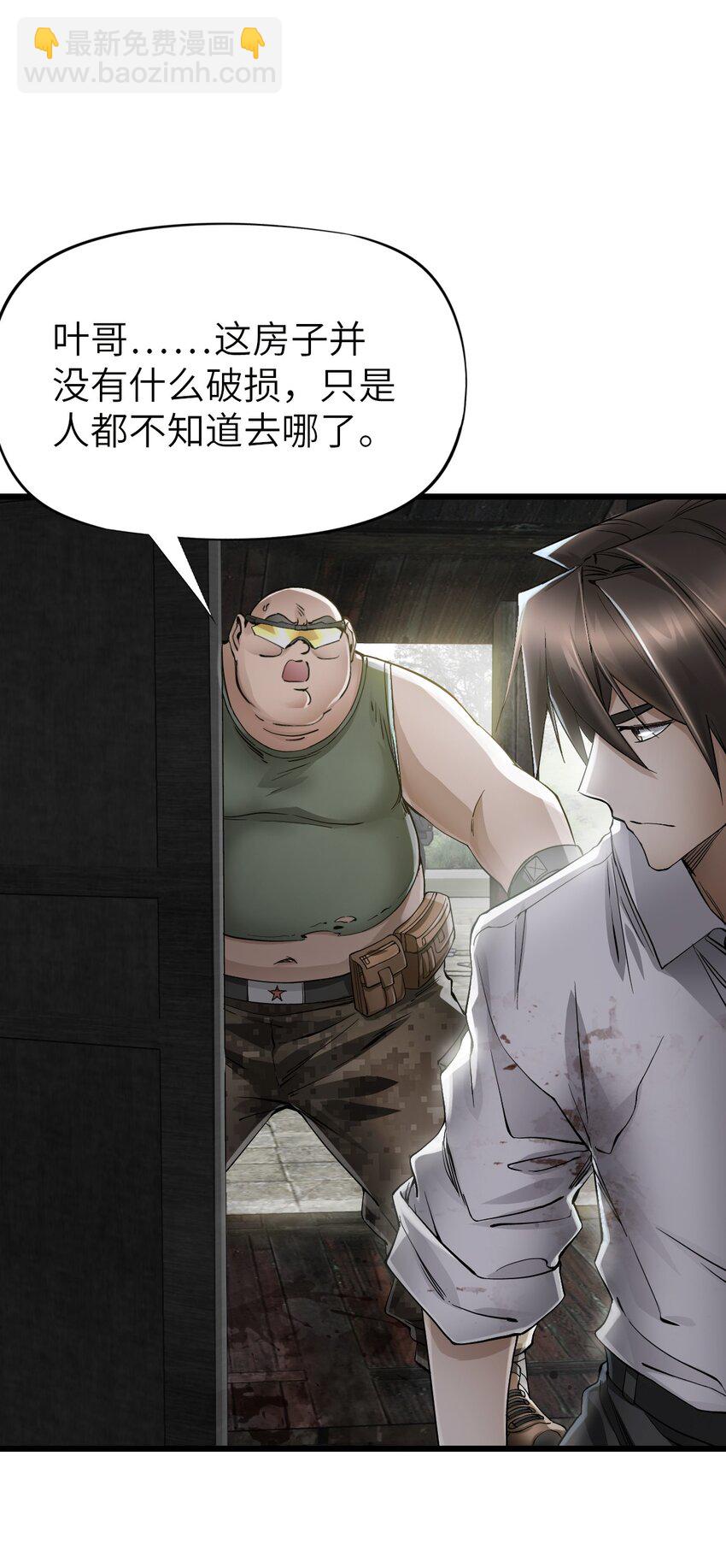 末日機械師 - 14 鑄劍(1/2) - 3