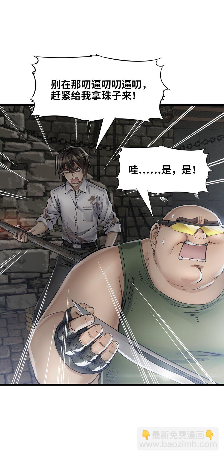 末日機械師 - 14 鑄劍(1/2) - 1