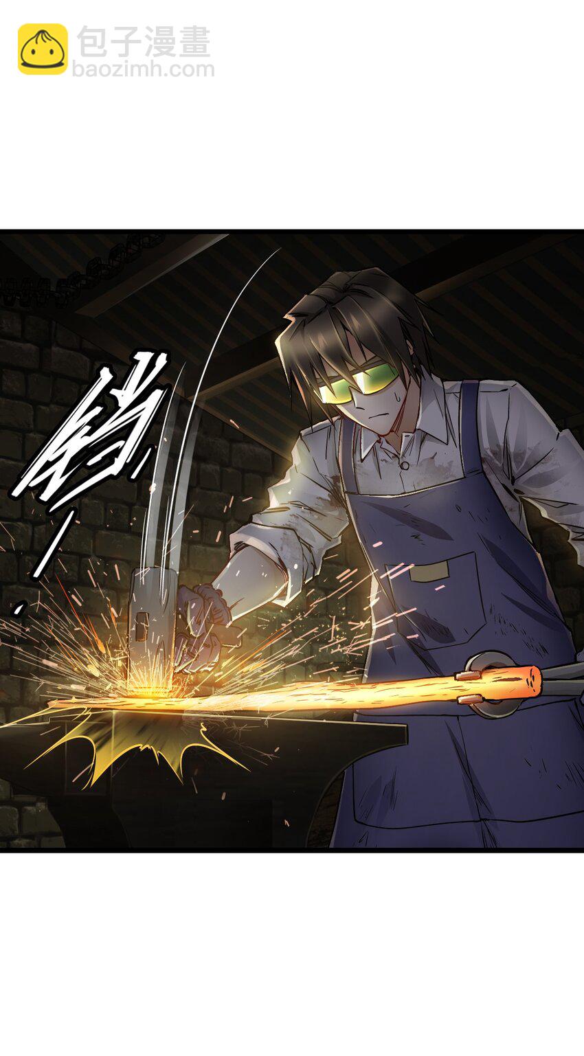 末日機械師 - 14 鑄劍(1/2) - 7