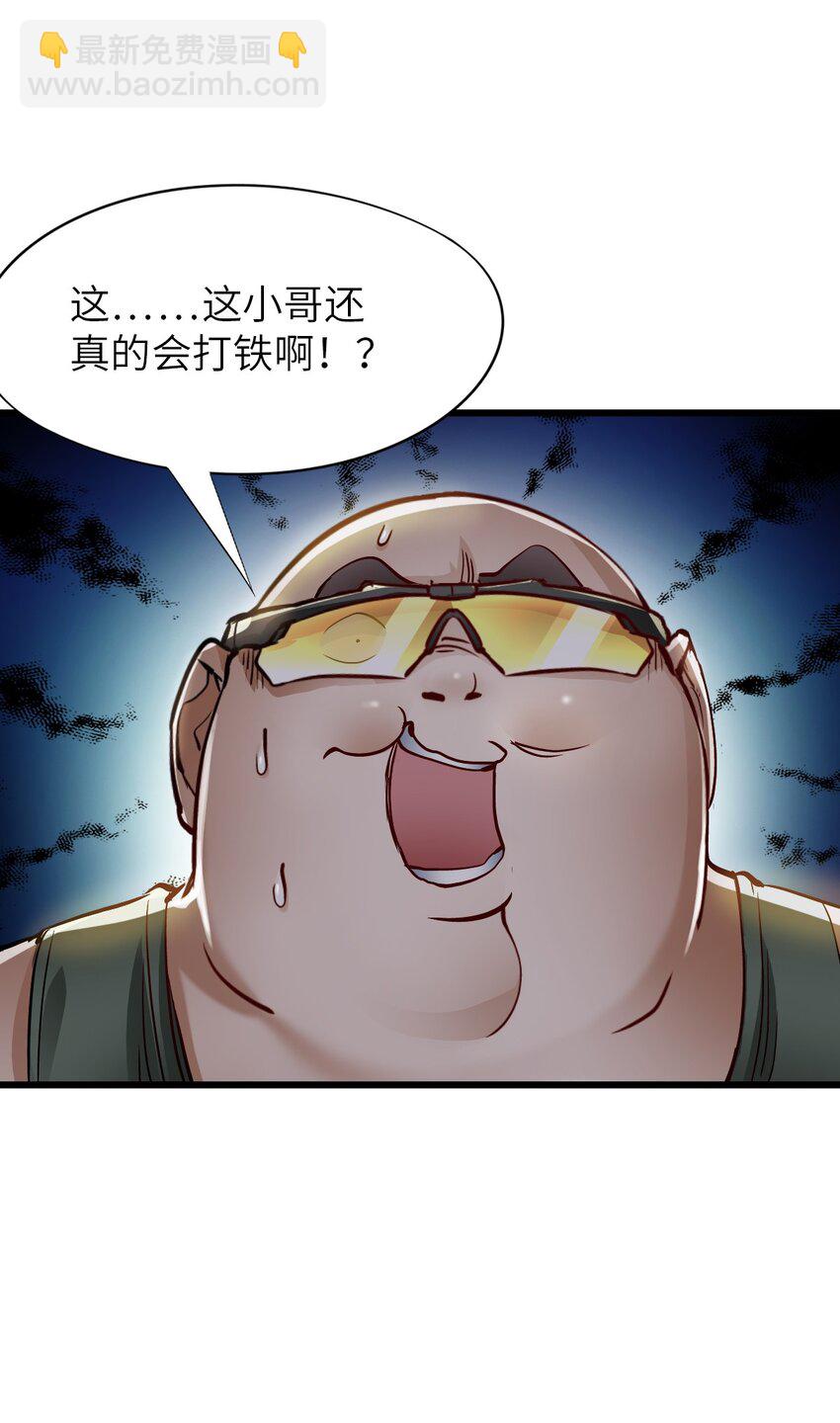 末日機械師 - 14 鑄劍(1/2) - 1