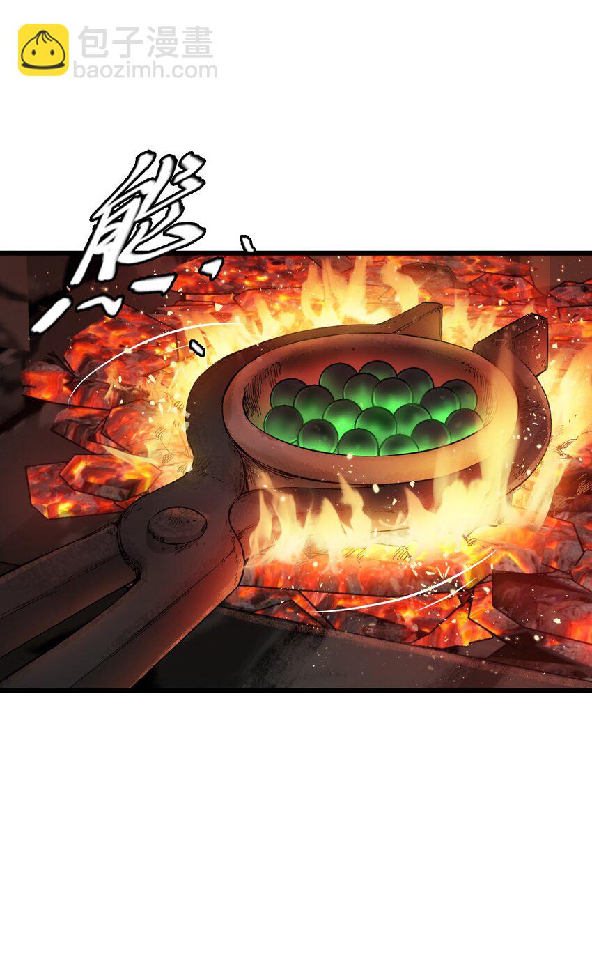 末日機械師 - 14 鑄劍(1/2) - 4