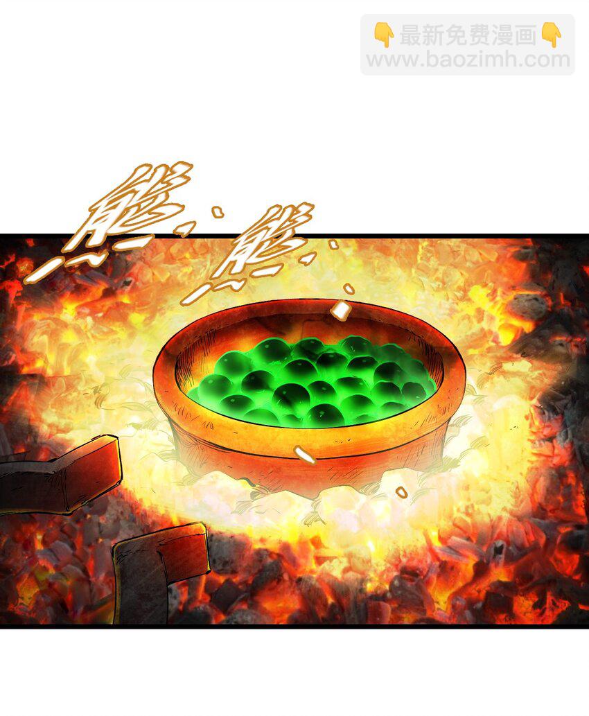 末日機械師 - 14 鑄劍(1/2) - 5