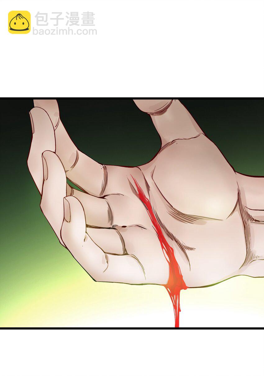 末日機械師 - 14 鑄劍(1/2) - 2