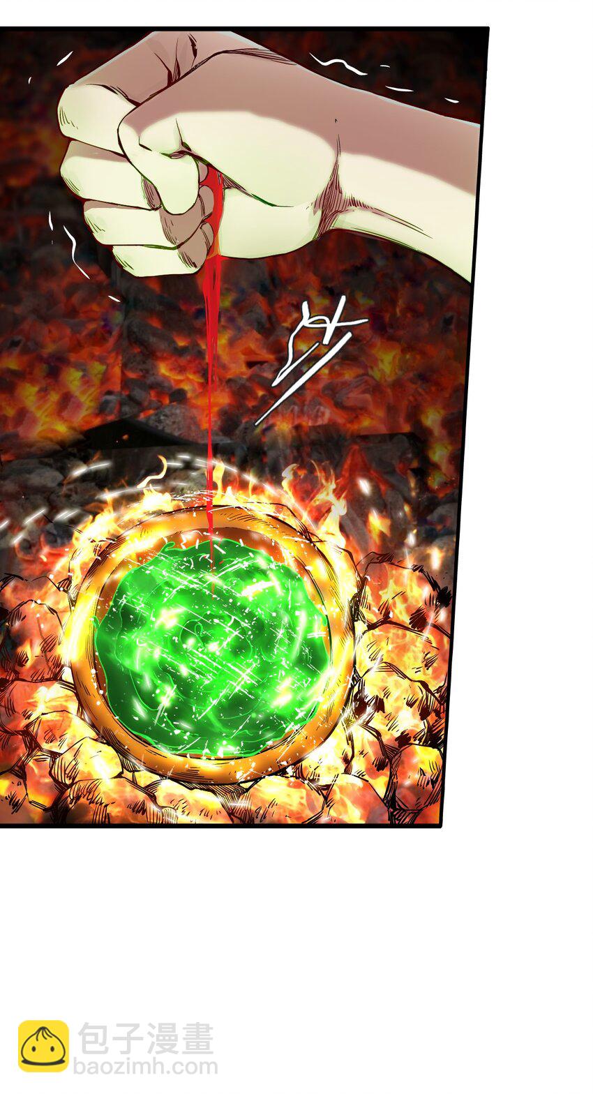 末日機械師 - 14 鑄劍(1/2) - 3