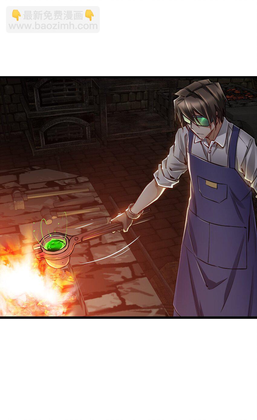 末日機械師 - 14 鑄劍(1/2) - 5