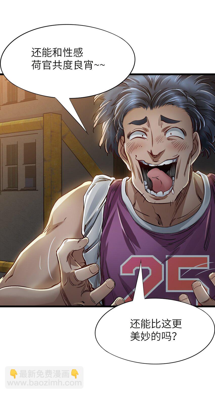 末日機械師 - 14 鑄劍(1/2) - 6