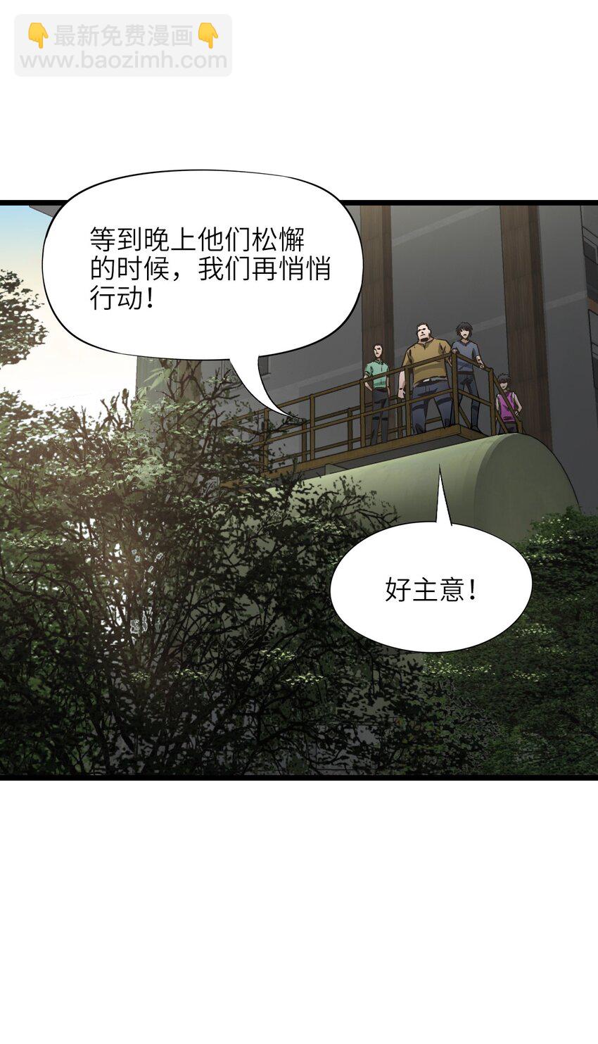 末日機械師 - 14 鑄劍(1/2) - 8