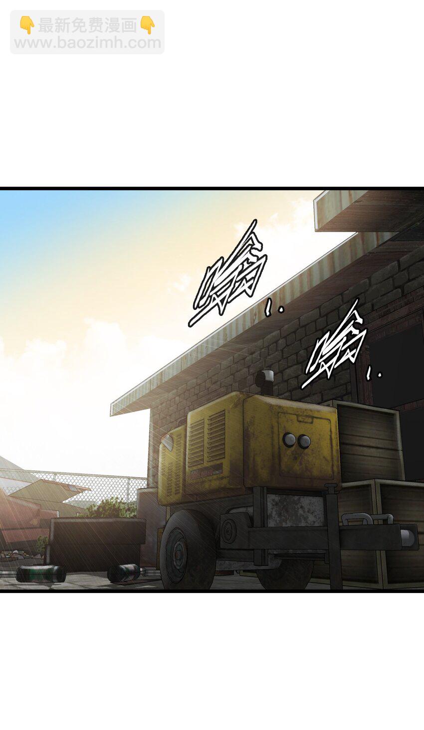 末日機械師 - 14 鑄劍(1/2) - 1