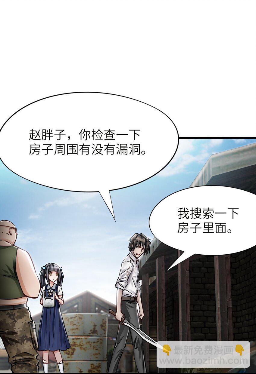 末日機械師 - 14 鑄劍(1/2) - 5