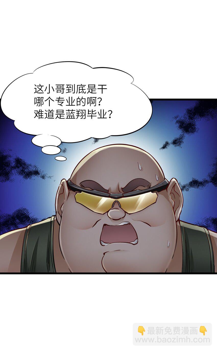 末日機械師 - 14 鑄劍(2/2) - 2