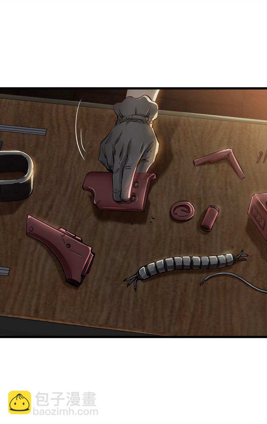 末日機械師 - 14 鑄劍(2/2) - 3