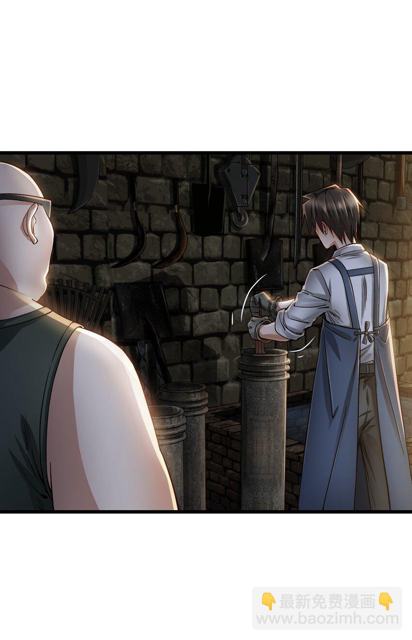 末日機械師 - 14 鑄劍(2/2) - 4