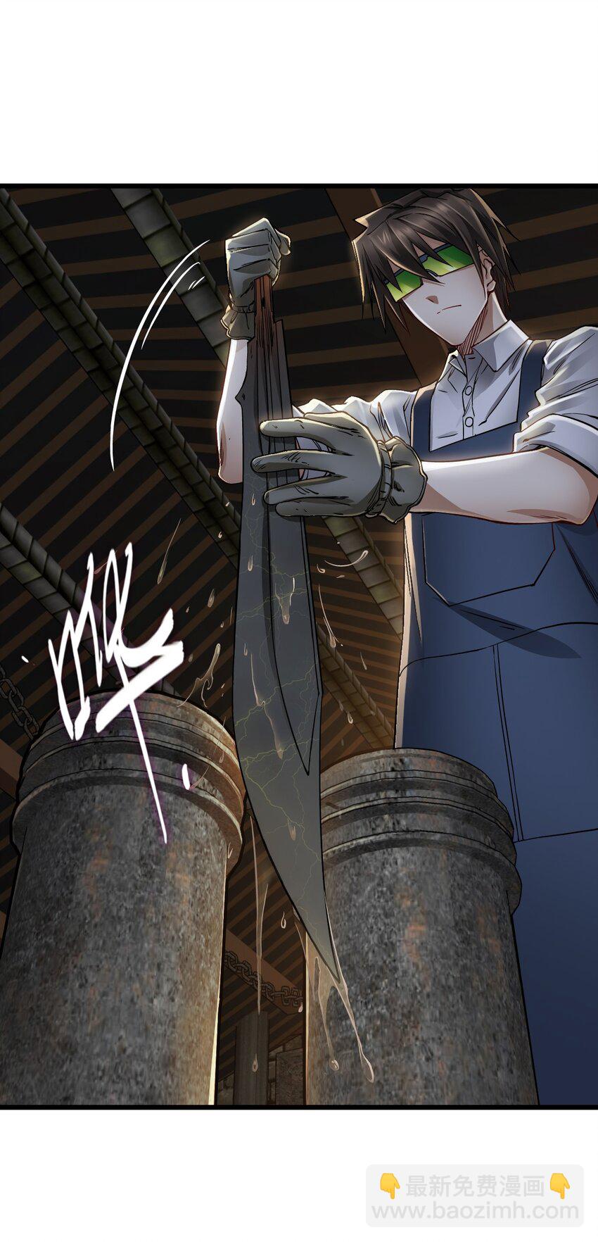 末日機械師 - 14 鑄劍(2/2) - 1