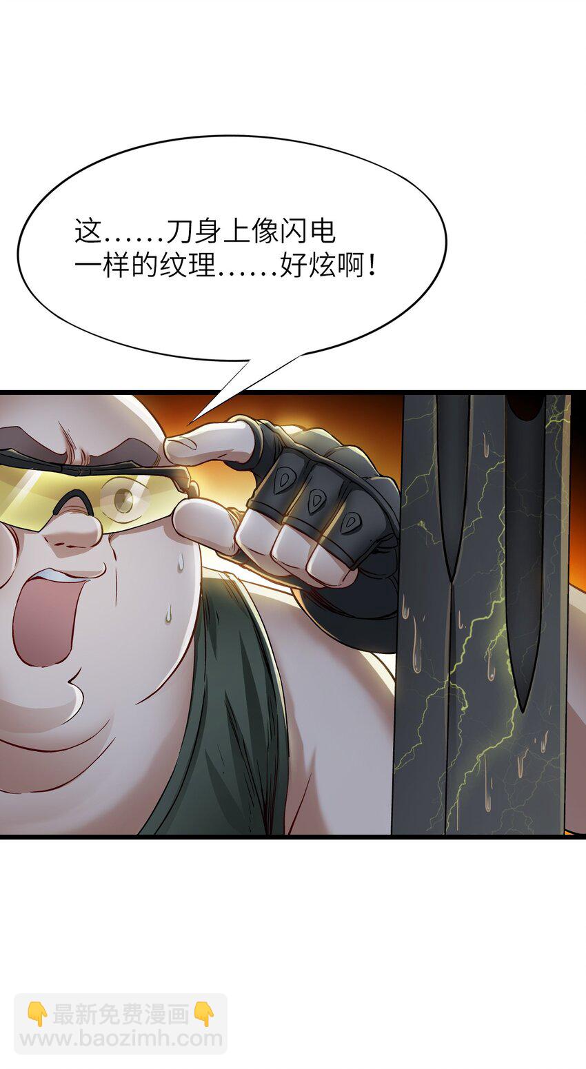 末日機械師 - 14 鑄劍(2/2) - 2