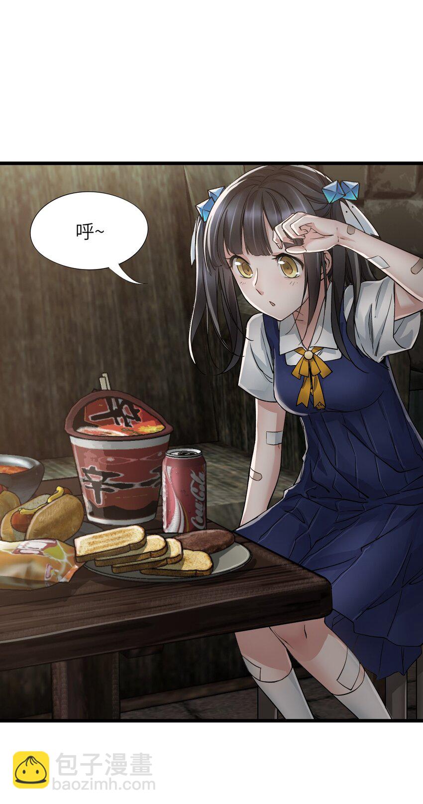 末日機械師 - 14 鑄劍(2/2) - 2