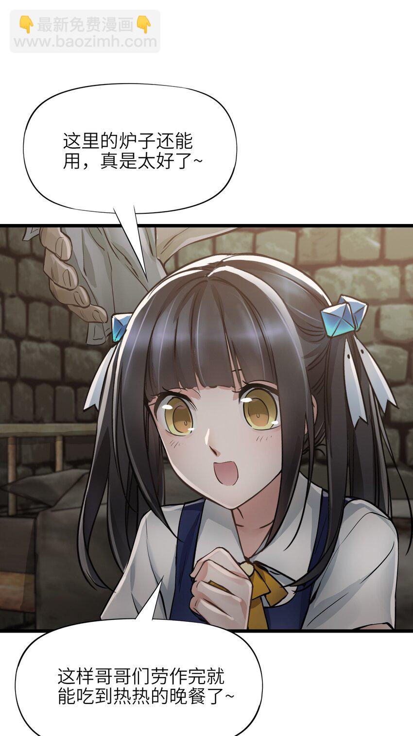 末日機械師 - 14 鑄劍(2/2) - 3