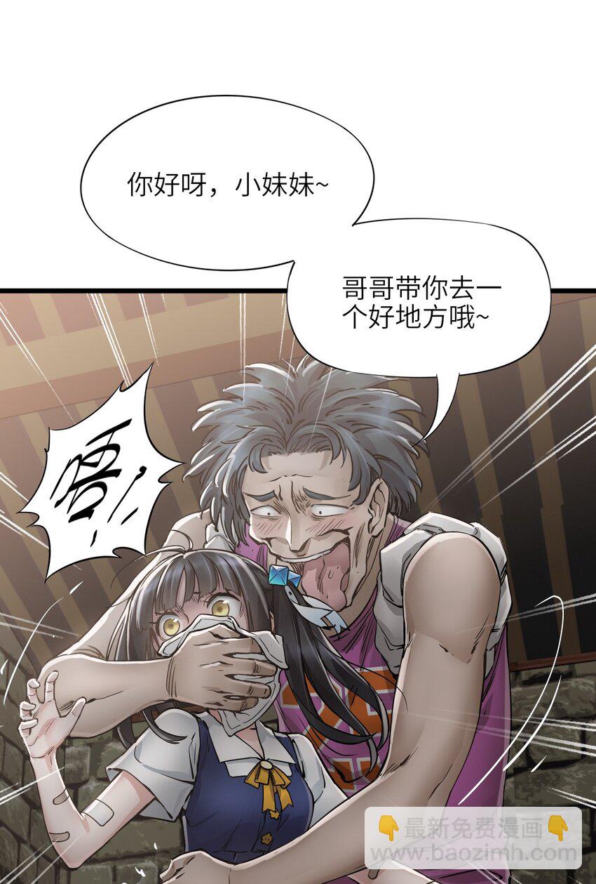 末日機械師 - 14 鑄劍(2/2) - 1