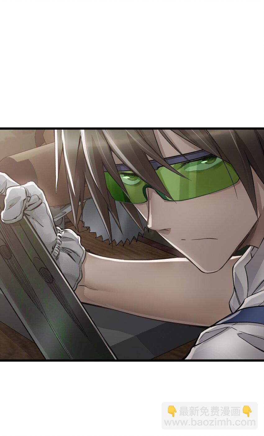 末日機械師 - 14 鑄劍(2/2) - 3