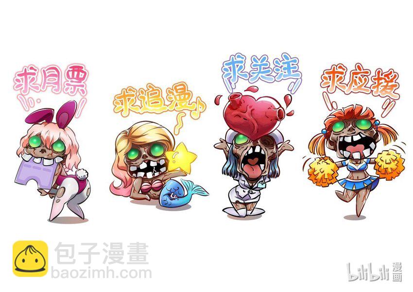 末日機械師 - 14 鑄劍(2/2) - 4