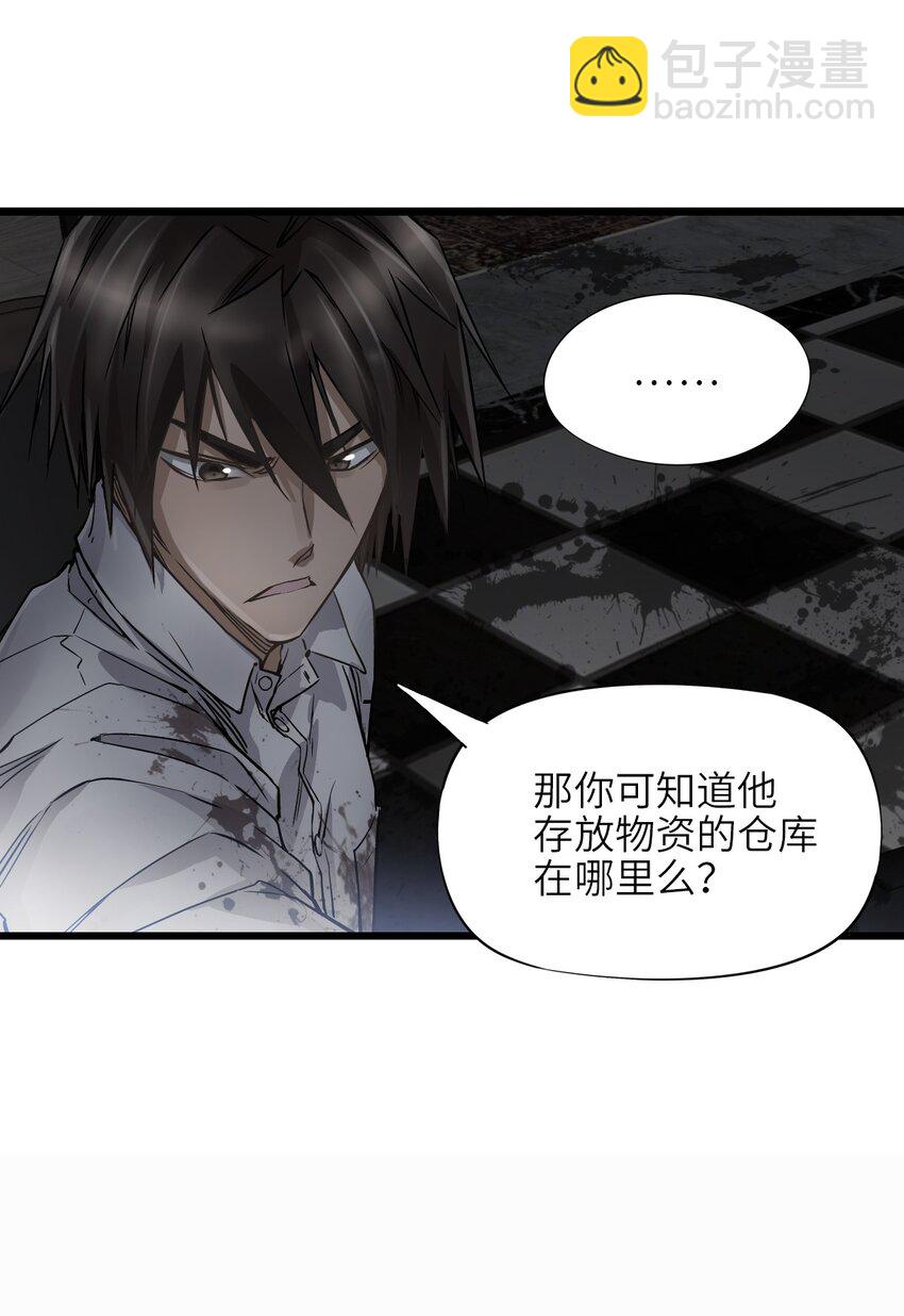 末日機械師 - 18 異變(1/2) - 5