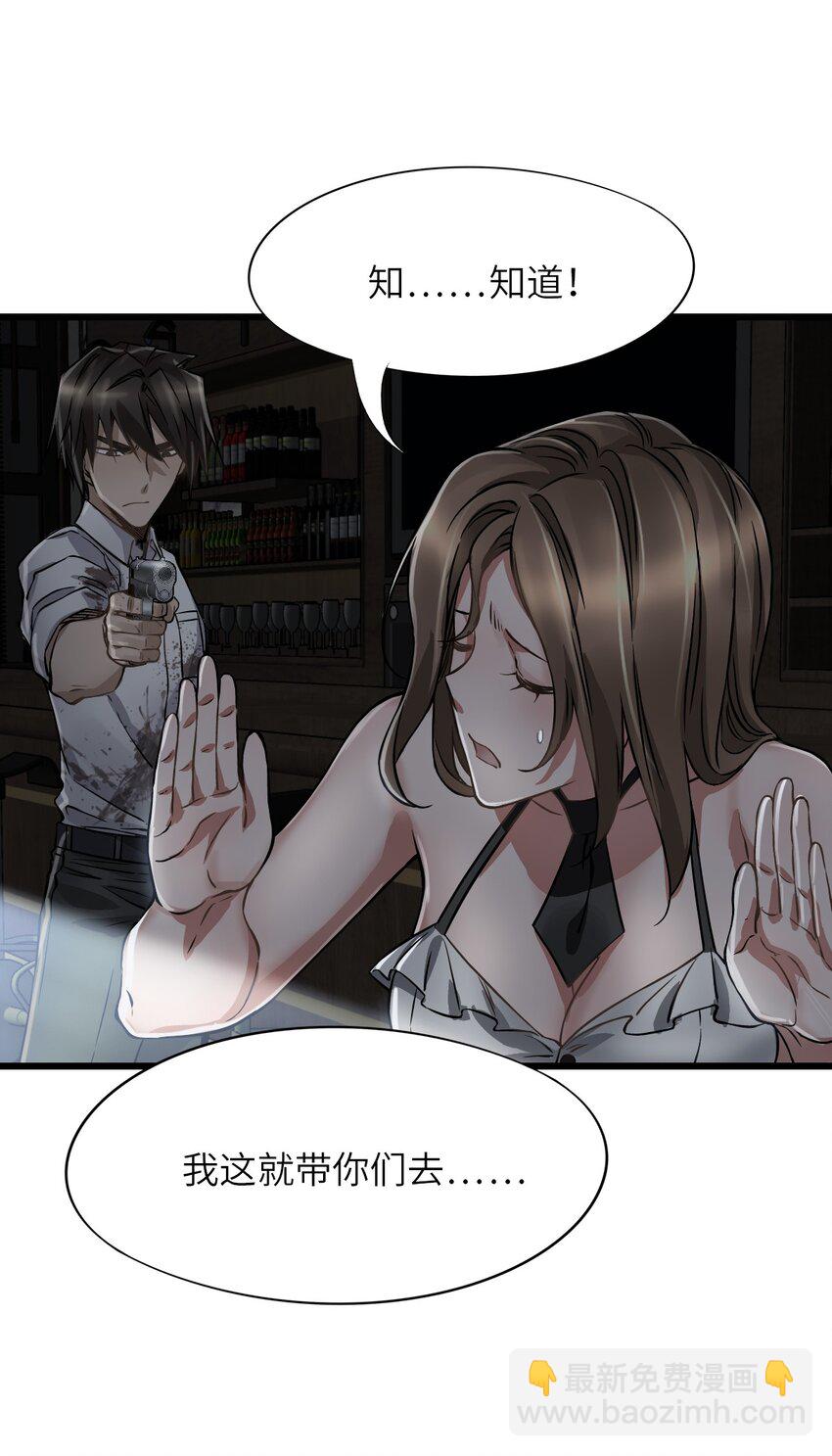 末日機械師 - 18 異變(1/2) - 6