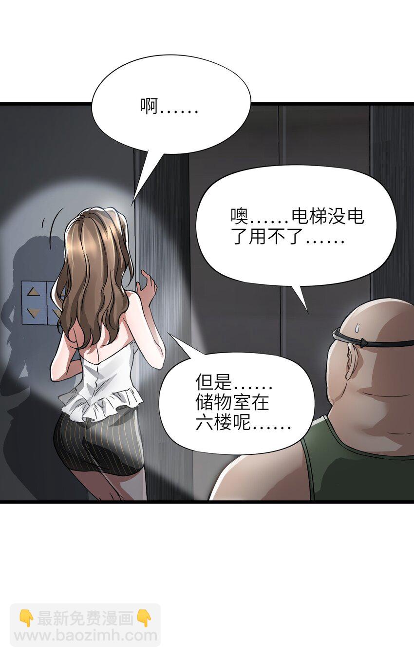 末日機械師 - 18 異變(1/2) - 8