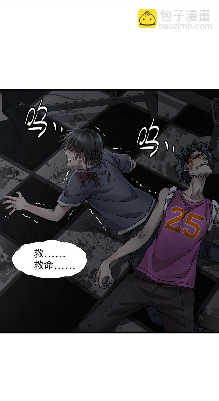 末日機械師 - 18 異變(1/2) - 4