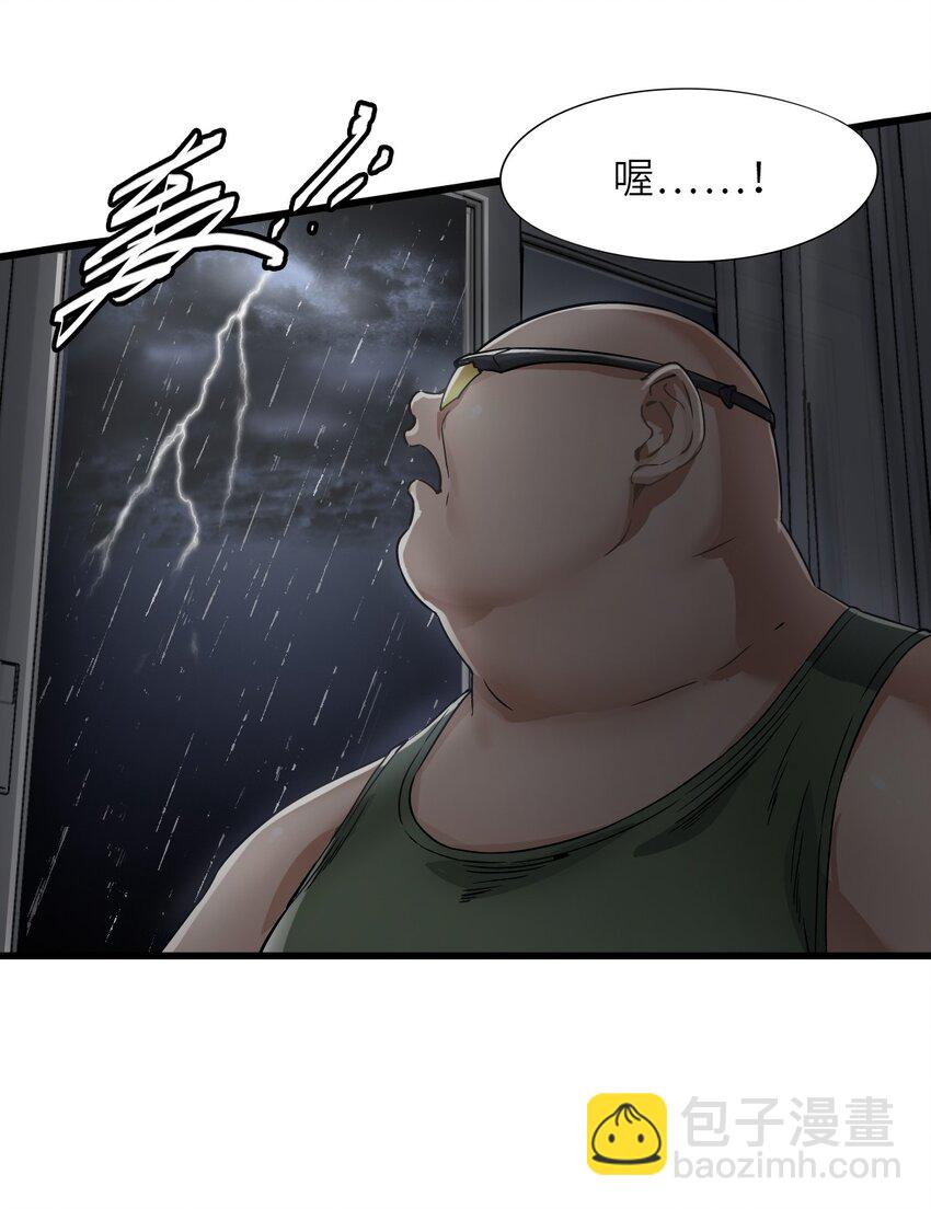 末日機械師 - 18 異變(1/2) - 2