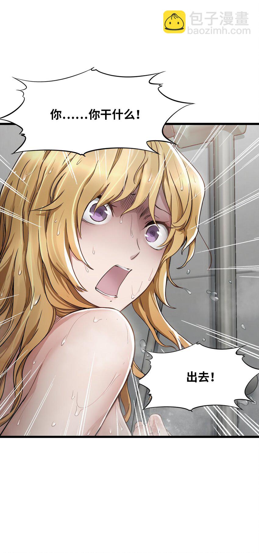 末日機械師 - 18 異變(2/2) - 2