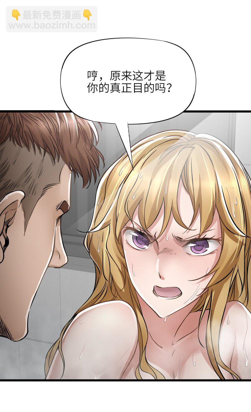 末日機械師 - 18 異變(2/2) - 4