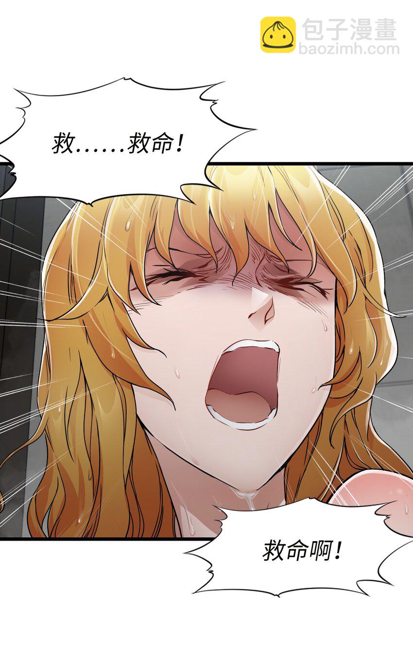 末日機械師 - 18 異變(2/2) - 3