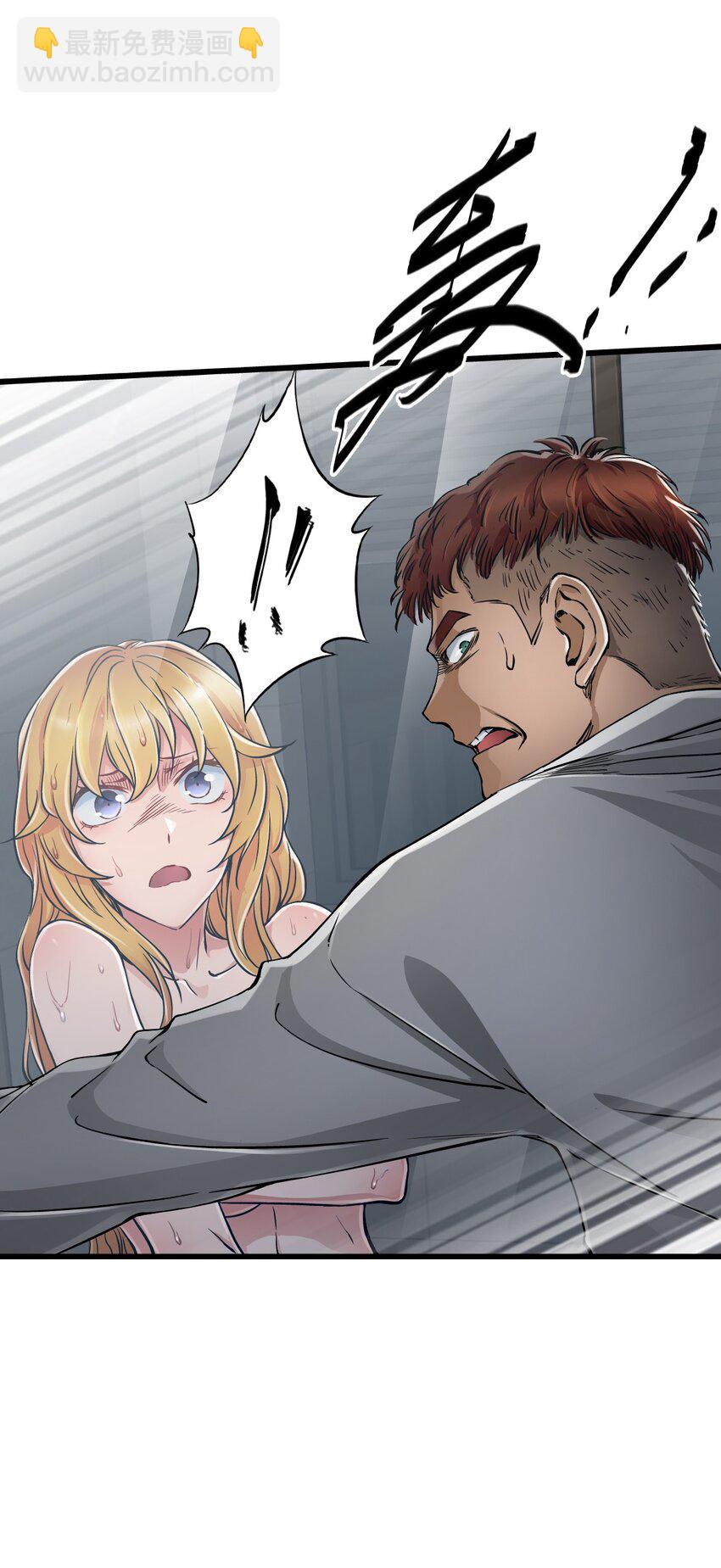 末日機械師 - 18 異變(2/2) - 1