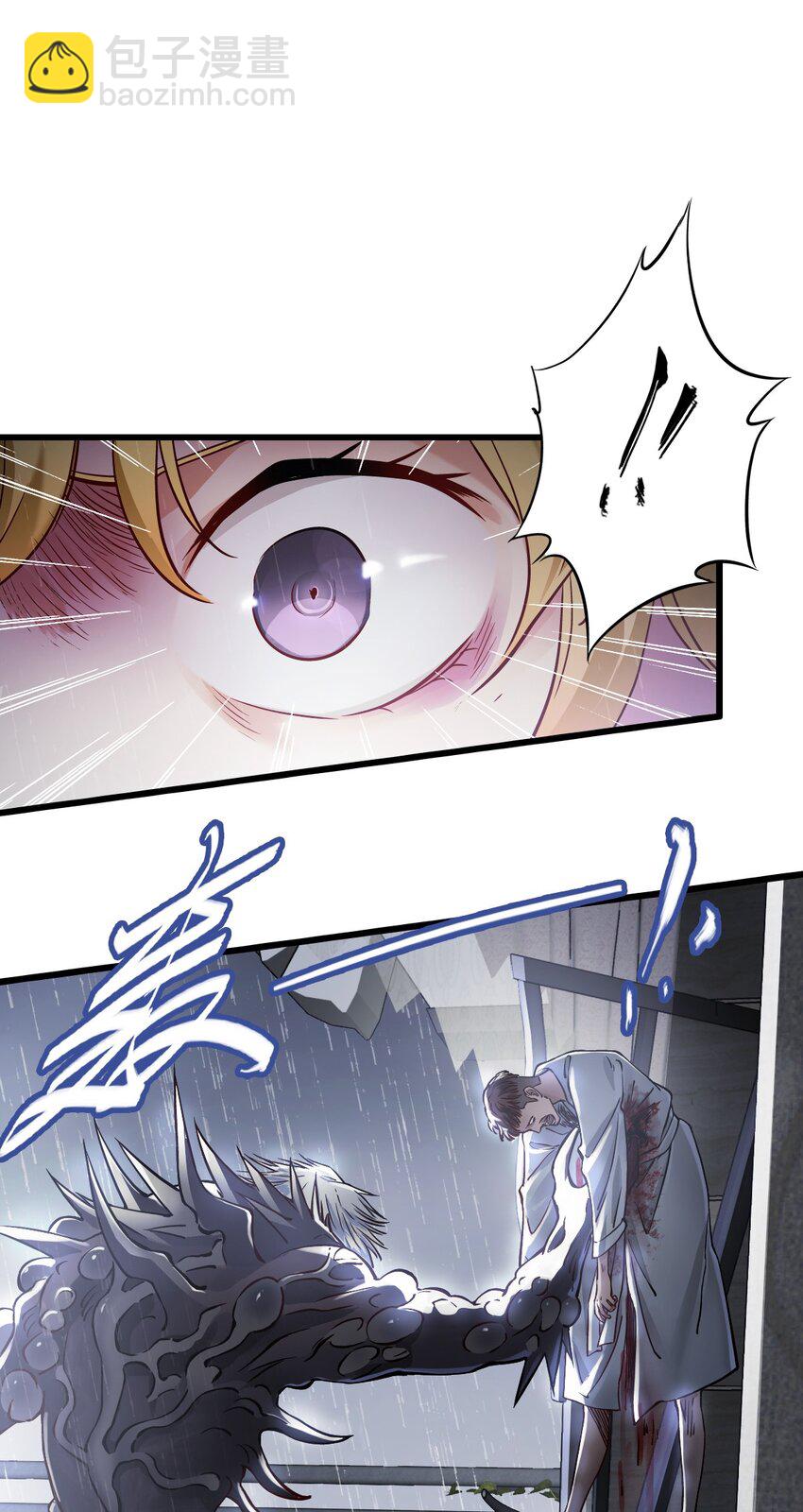 末日機械師 - 18 異變(2/2) - 2