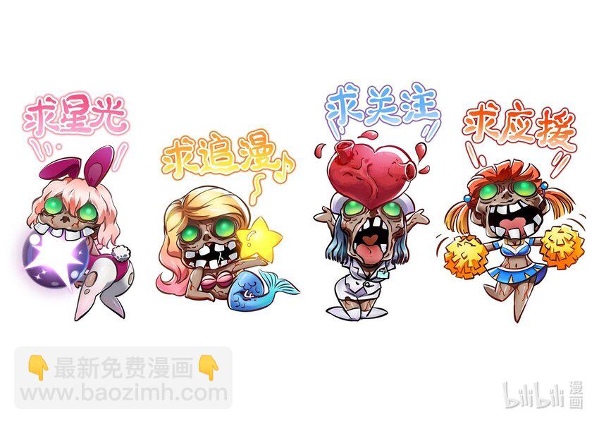 末日機械師 - 18 異變(2/2) - 4