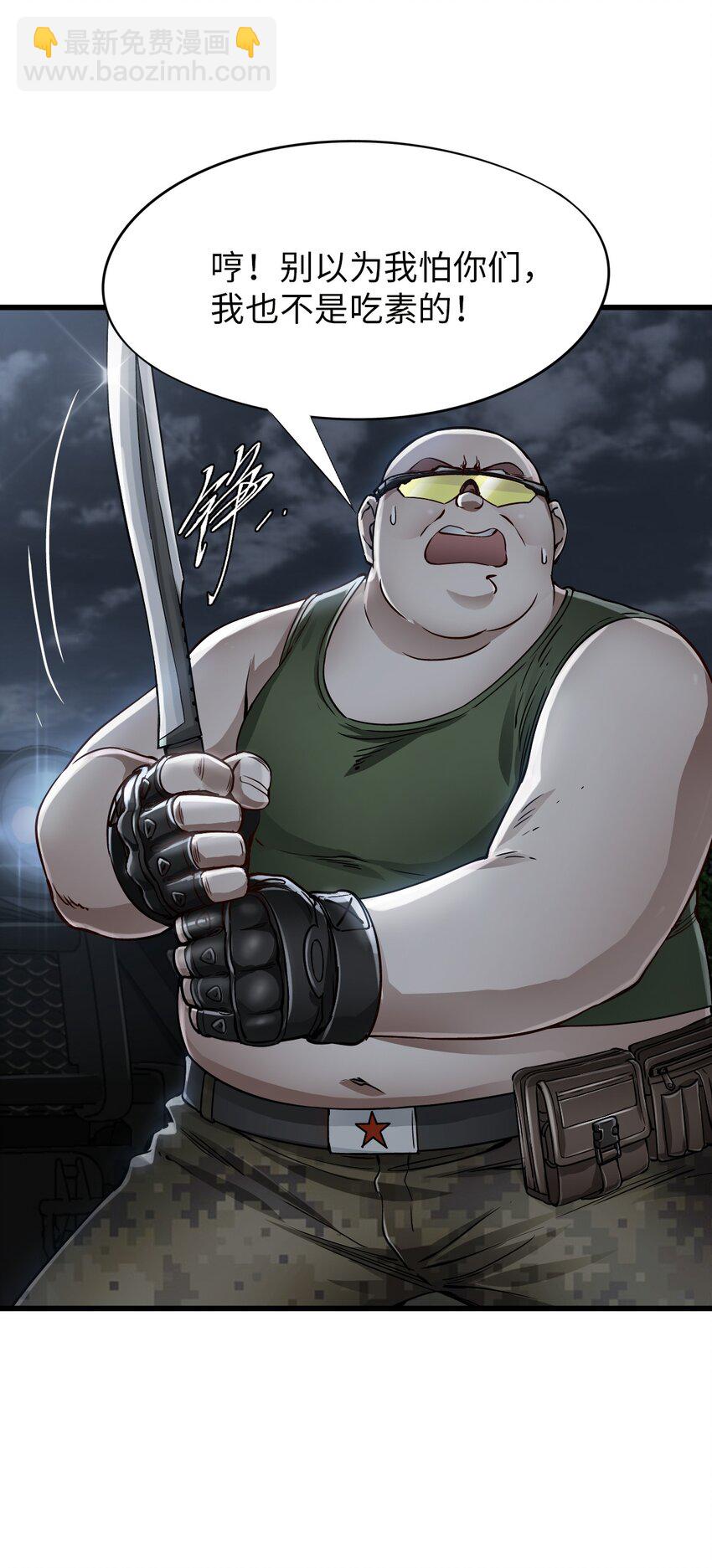 末日機械師 - 16 單刀赴會(1/2) - 2