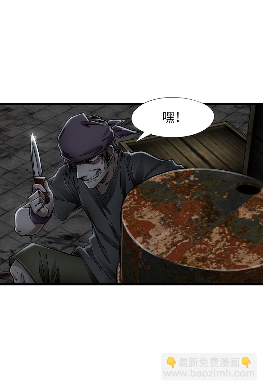 末日機械師 - 16 單刀赴會(1/2) - 8