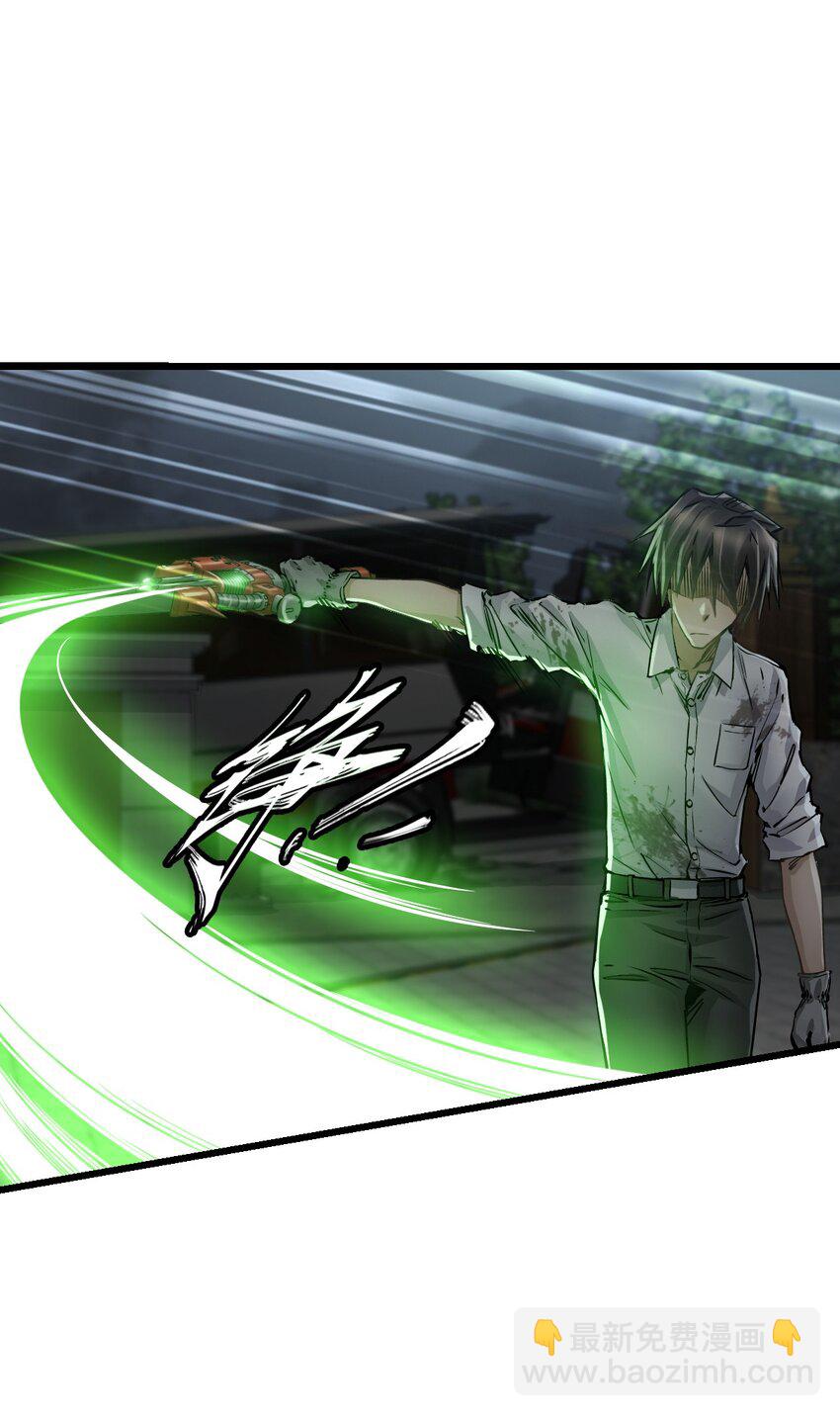 末日機械師 - 16 單刀赴會(1/2) - 4