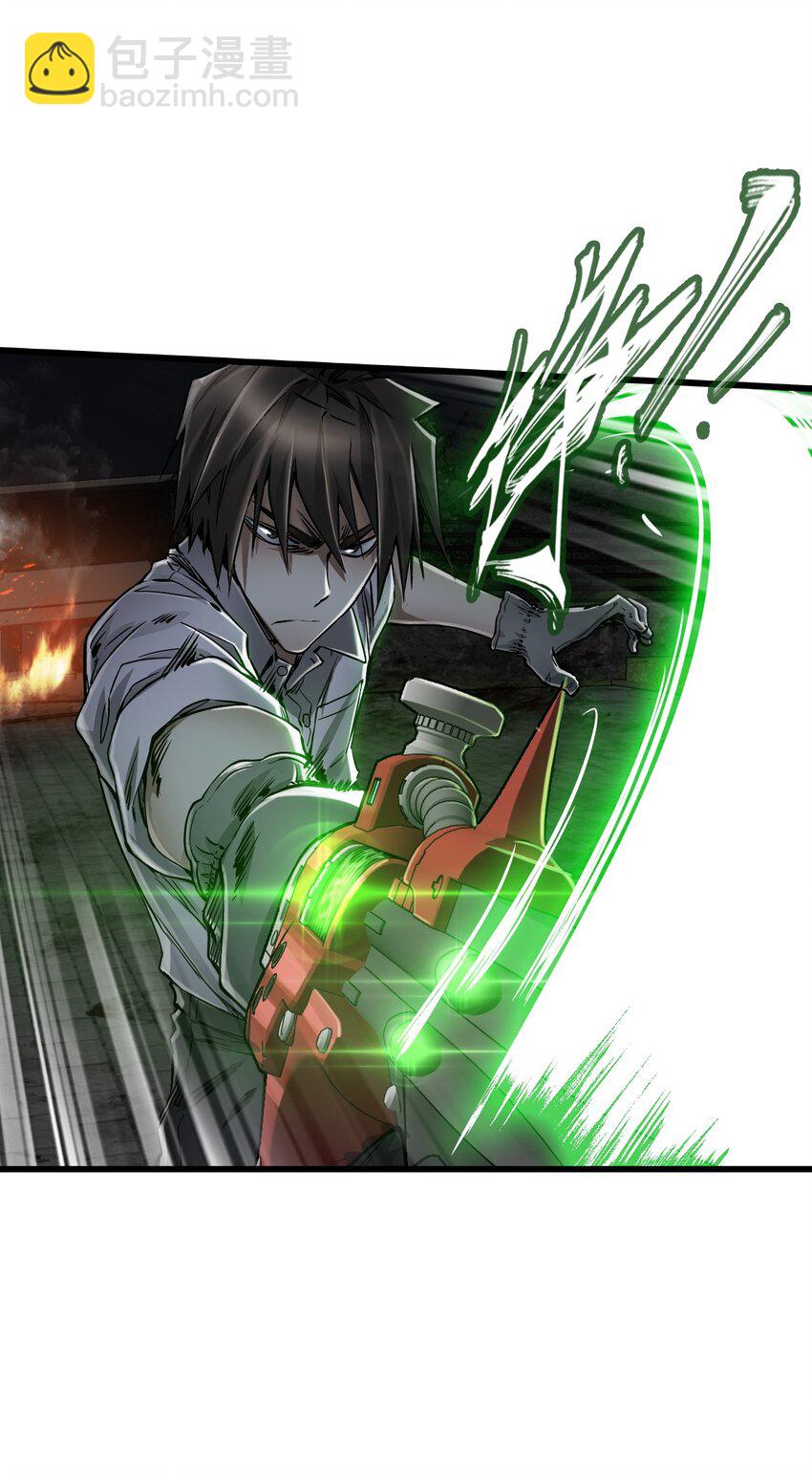 末日機械師 - 16 單刀赴會(1/2) - 1