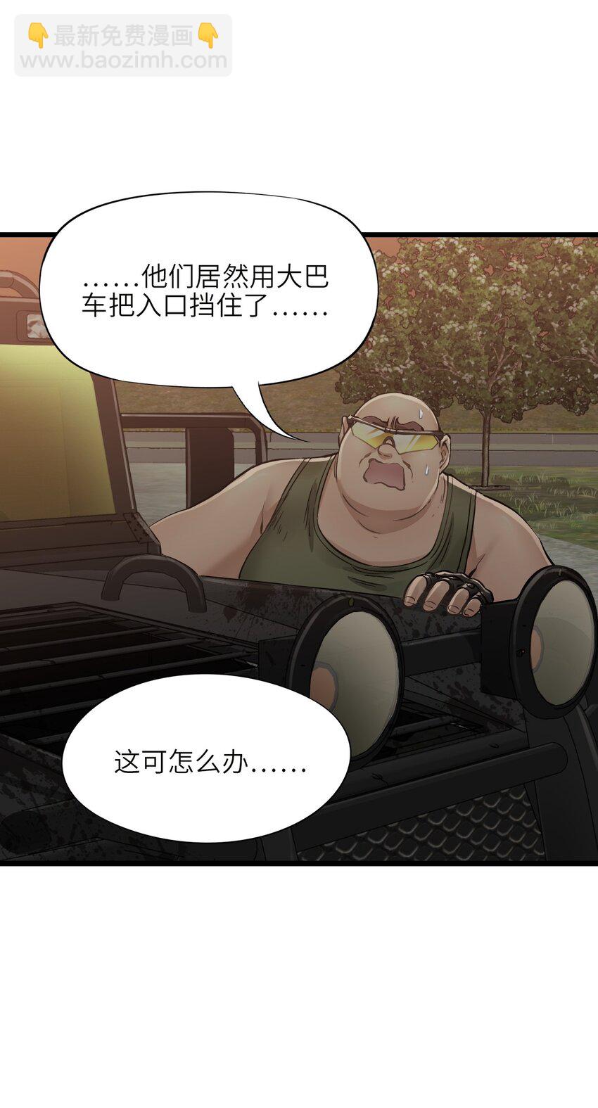 末日機械師 - 16 單刀赴會(1/2) - 4