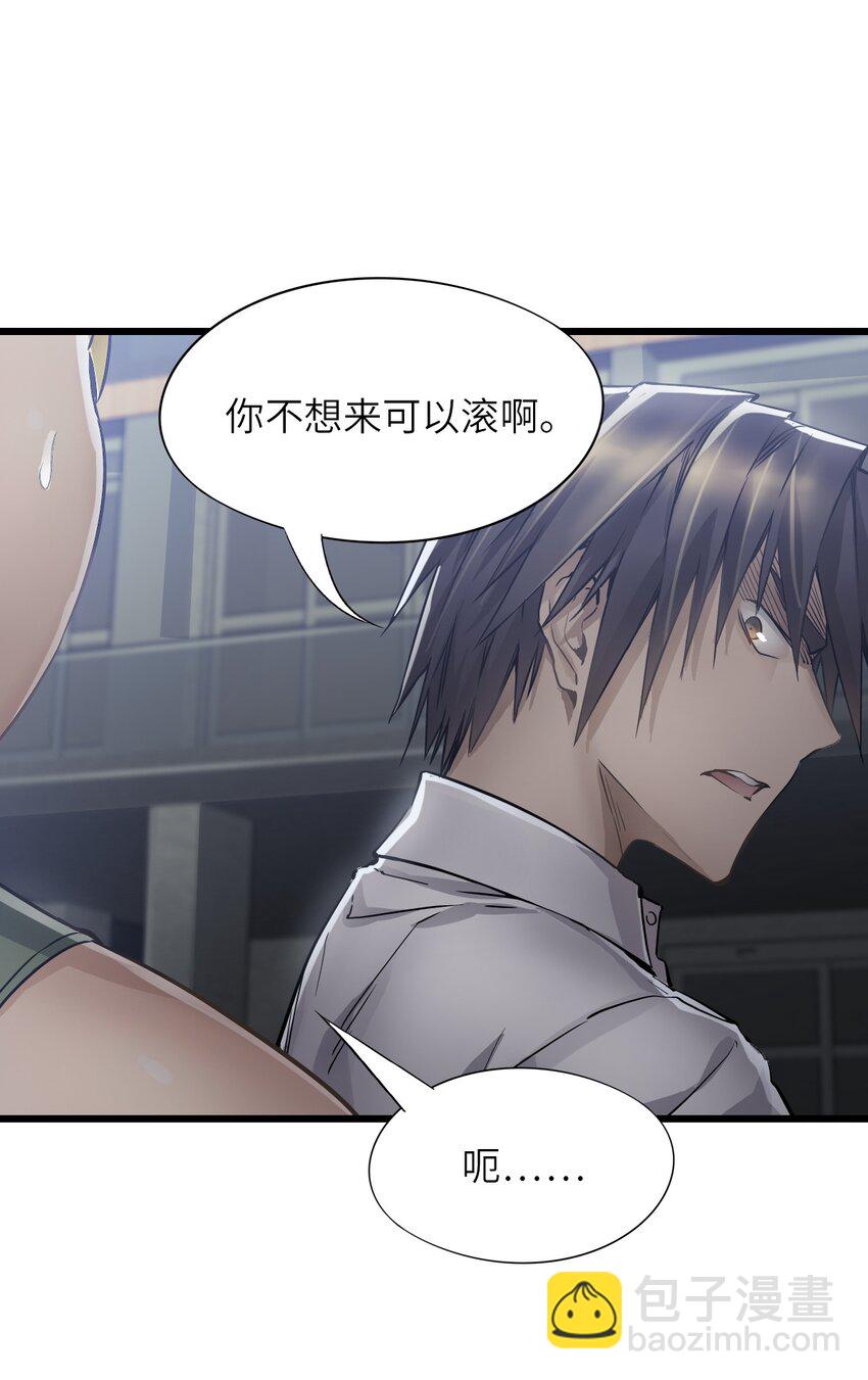 末日機械師 - 16 單刀赴會(2/2) - 2