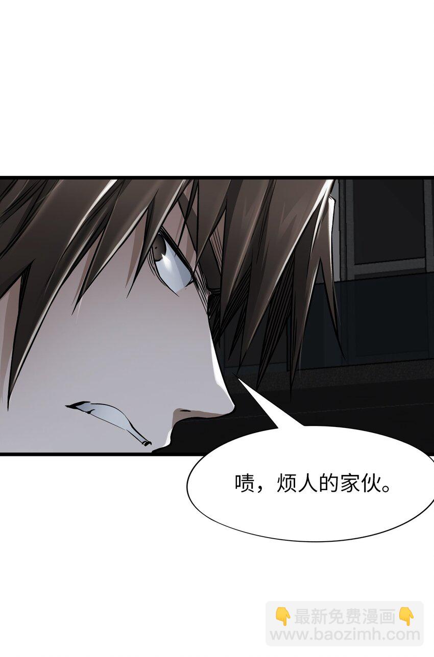 末日機械師 - 16 單刀赴會(2/2) - 5