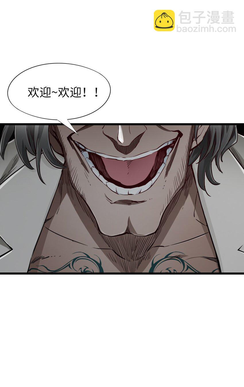 末日機械師 - 16 單刀赴會(2/2) - 1