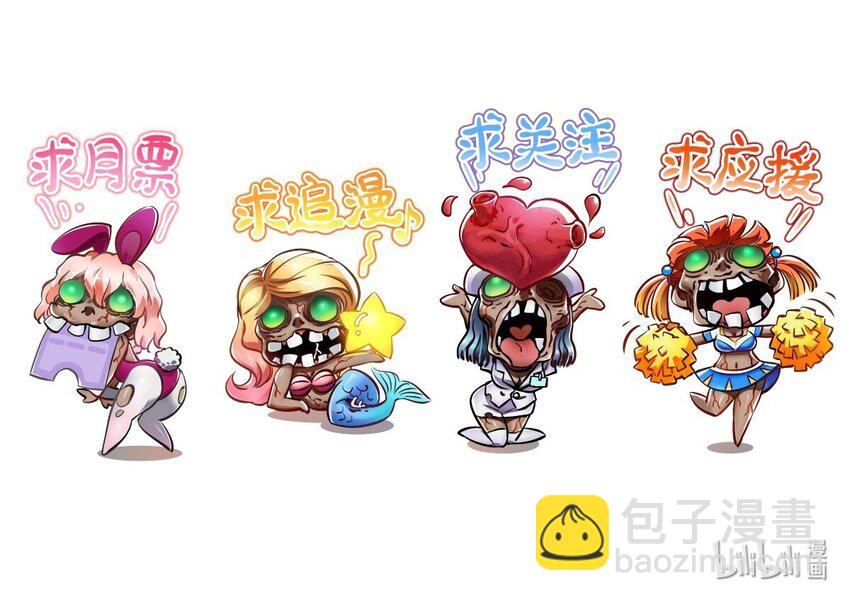 末日機械師 - 16 單刀赴會(2/2) - 2