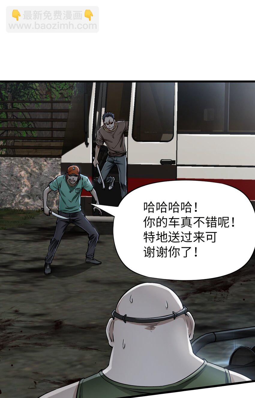 末日機械師 - 16 單刀赴會(1/2) - 8