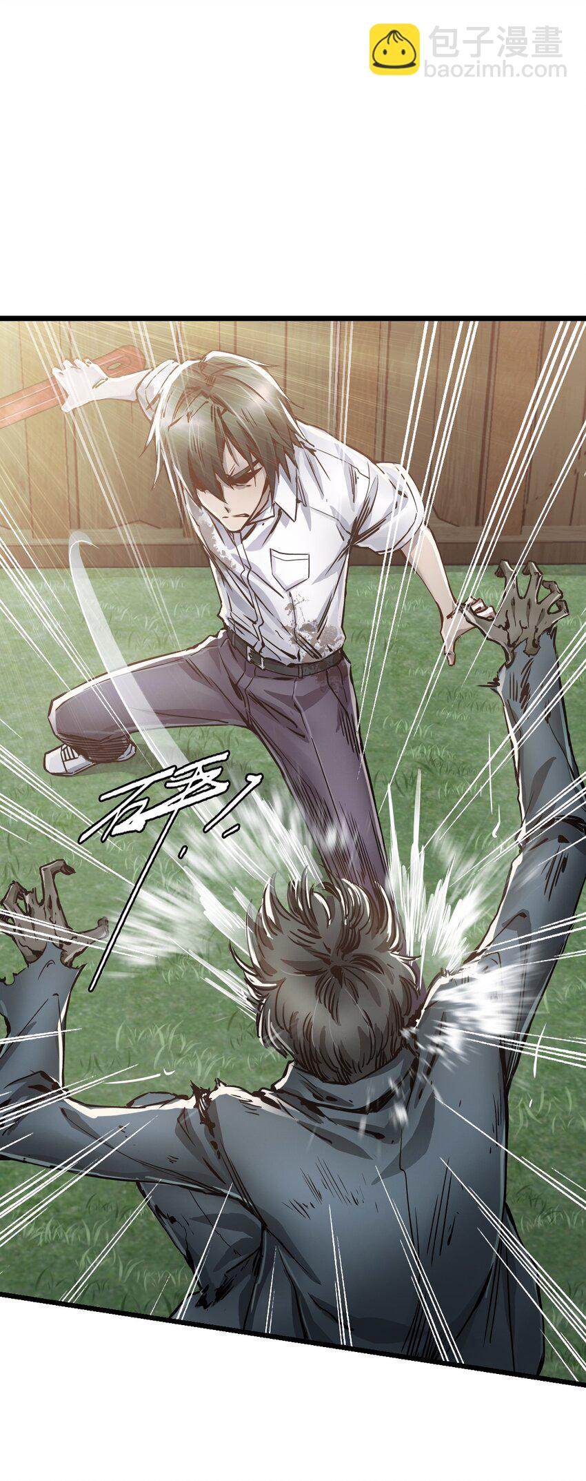 末日機械師 - 02 獨行者(1/2) - 2