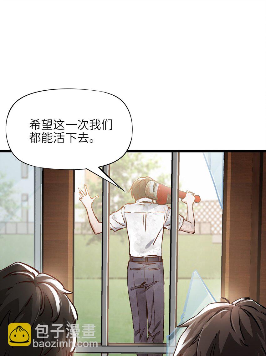 末日機械師 - 02 獨行者(1/2) - 4